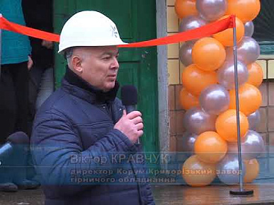«Rudana» TV channel. The opening of refurbished socio-domestic premises at the "Corum Krivoy Rog Mining Equipment Plant"