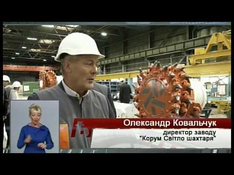 Сюжет на 7 м канале, Харьков «Корум Свет шахтера» ко Дню машиностроителя